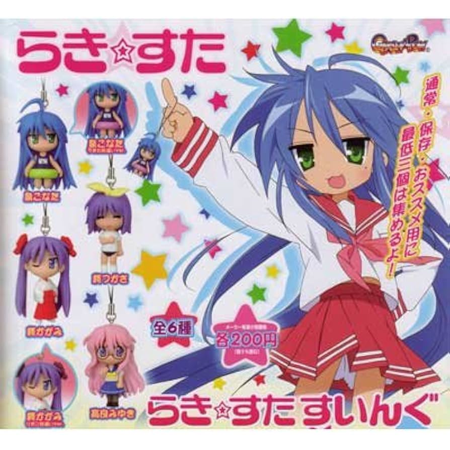 らき☆すた　らきすた　柊かがみ　泉こなた　ぬいぐるみ　マスコット Amazon.co.jp: 泉こなた らきすた ぬいぐるみ 20cm らき??すた